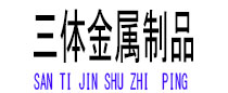 临泽光伏配件