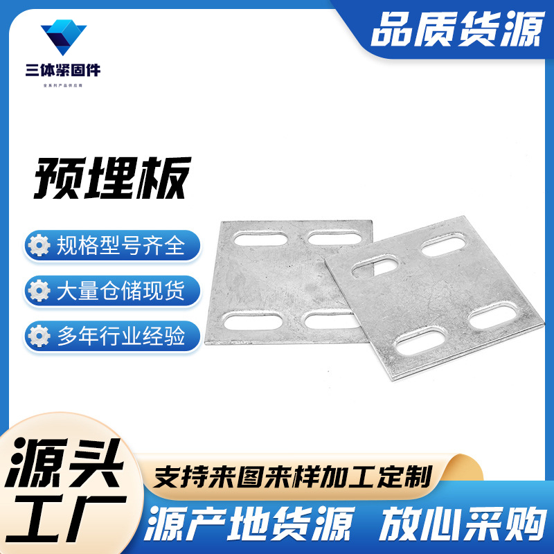 临泽三体金属制品